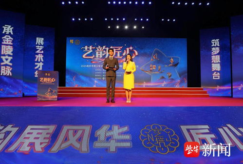 南京青少年文化艺术培训机构教学成果汇报演出暨文化艺术交流活动圆满举行