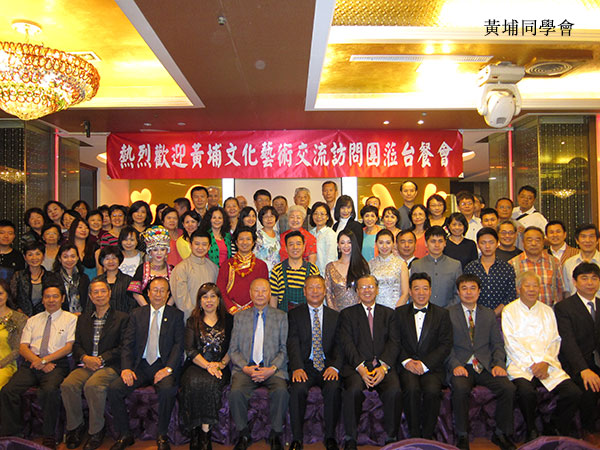 “2015黄埔文化艺术交流访问团”赴台交流，深化祖国统一共识