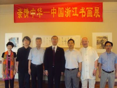 赤子初心侨浙70年(19)|走进浙江省侨界中外文化艺术交流协会 组织文化艺术交流活动